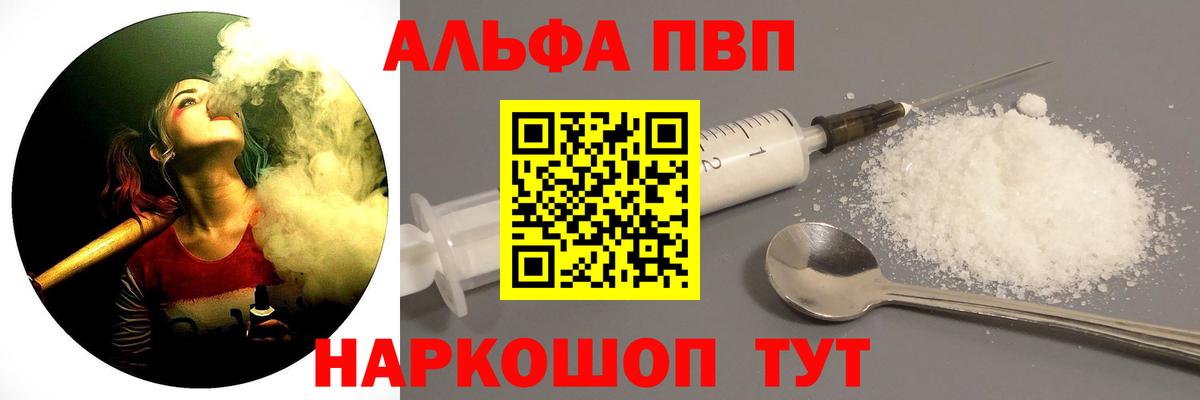 Тула  Alpha-PVP Соль  Вход с VPN  Alfa_PVP  Alpha-PVP мука 