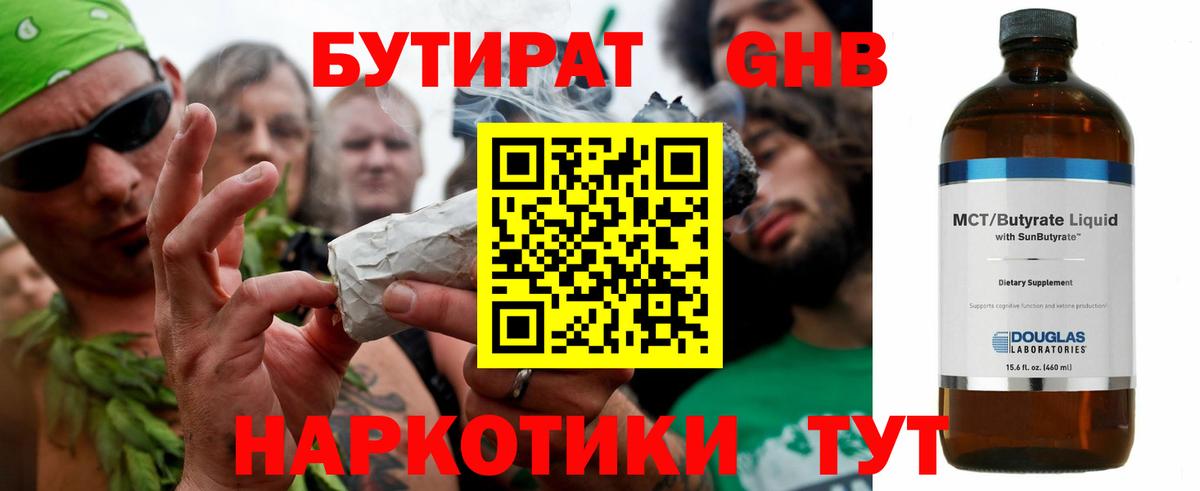 Бутират оксана  Вход с VPN  БУТИРАТ  Тула 