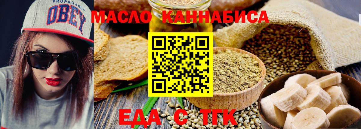Тула  Печенье с ТГК марихуана  Вход с VPN 