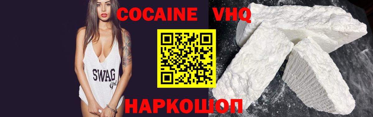 КОКАИН FishScale  Вход с VPN  Тула 