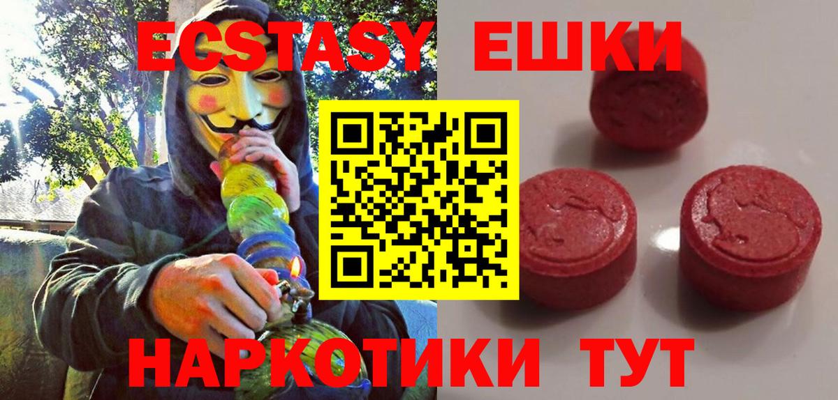 Тула  Ecstasy ешки  Вход с VPN  Экстази ешки 