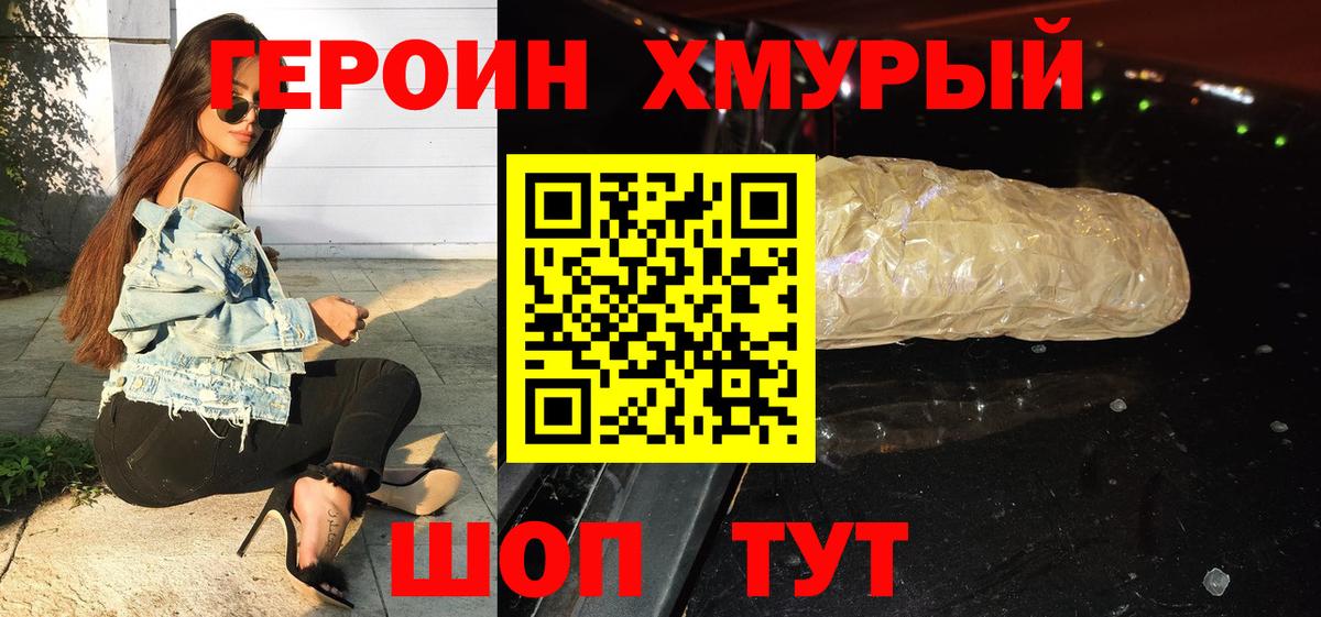 Героин Афган Тула