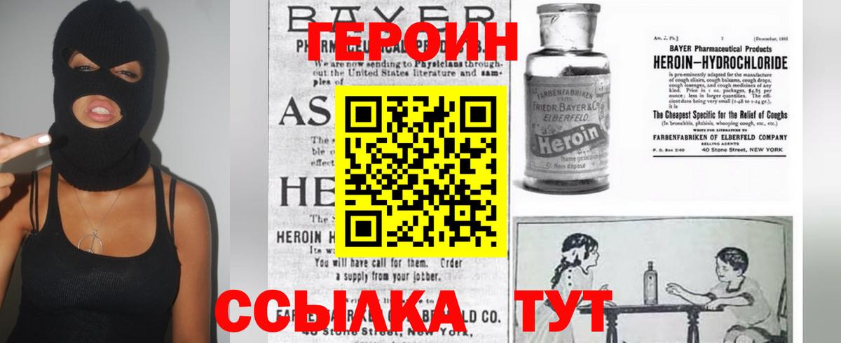 Героин Афган  Героин  Тула  Вход с VPN 