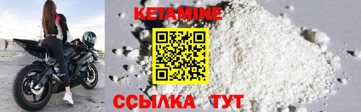 КЕТАМИН VHQ Тула