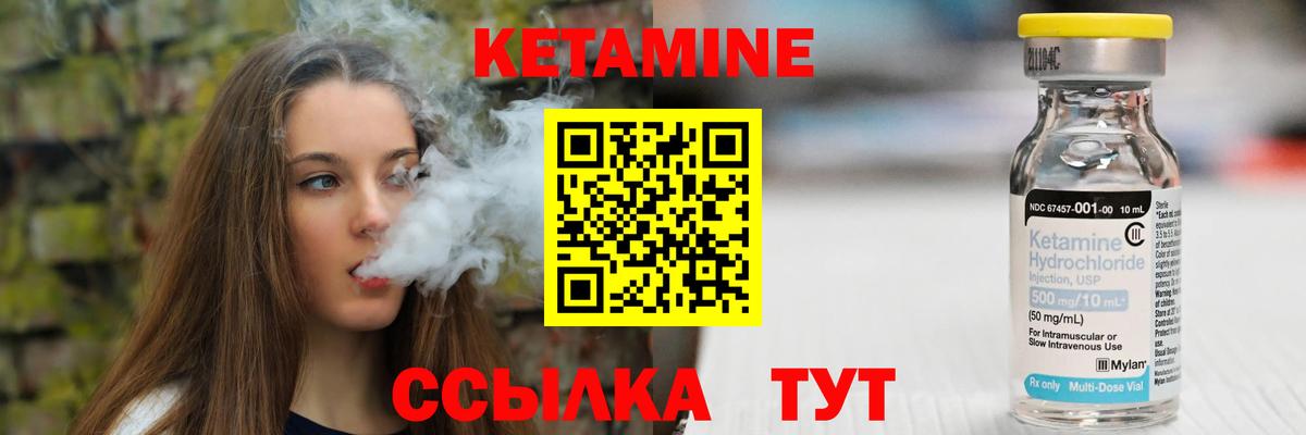 КЕТАМИН ketamine  Вход с VPN  Тула  Кетамин VHQ 