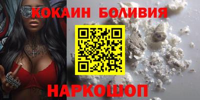 кокаин колумбия Новокубанск