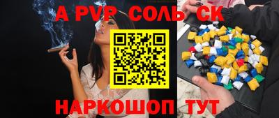 соль курить ск Новозыбков