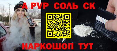 соль курить ск Новозыбков