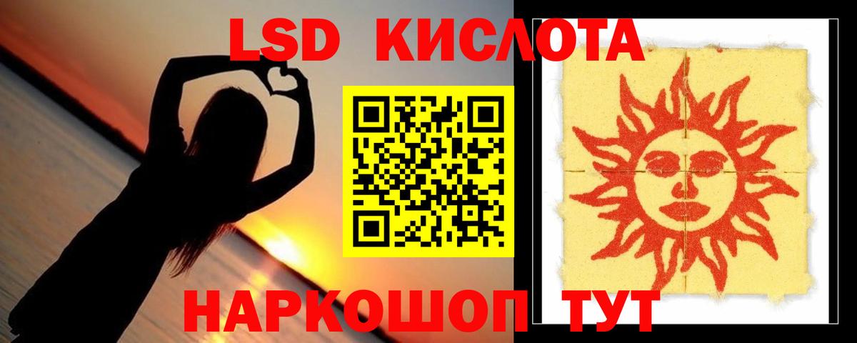 LSD-25 экстази ecstasy Тула