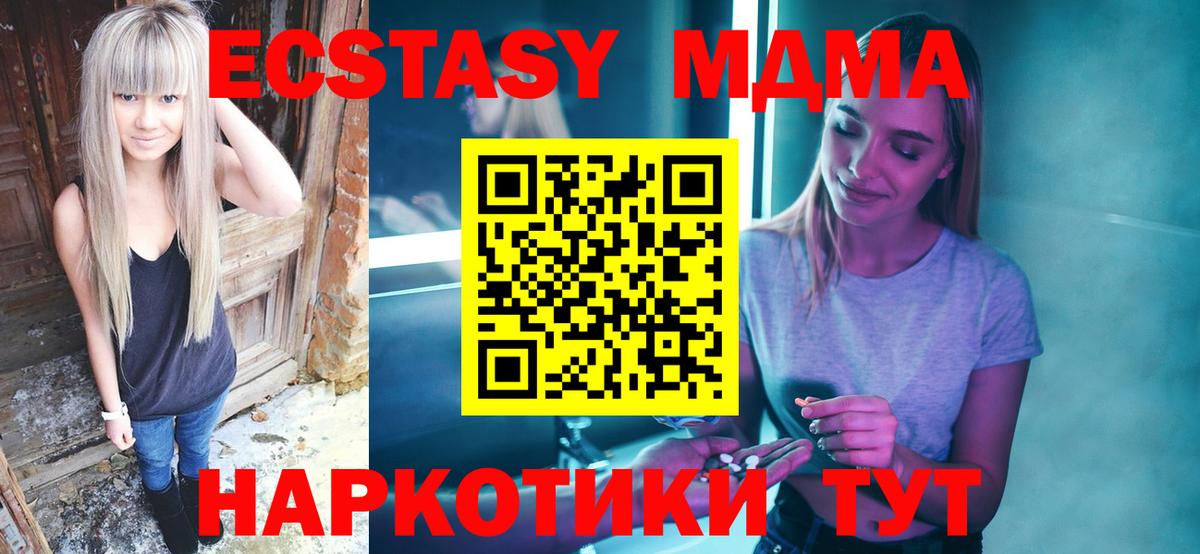 Тула  МДМА Molly  MDMA  Вход с VPN 