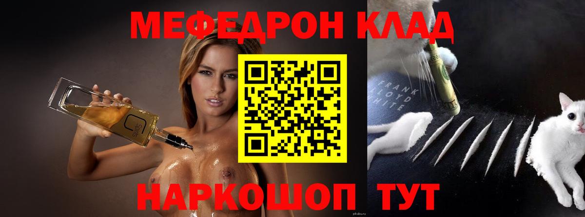 Тула  МЕФ mephedrone  Меф  Мефедрон кристаллы  Вход с VPN 