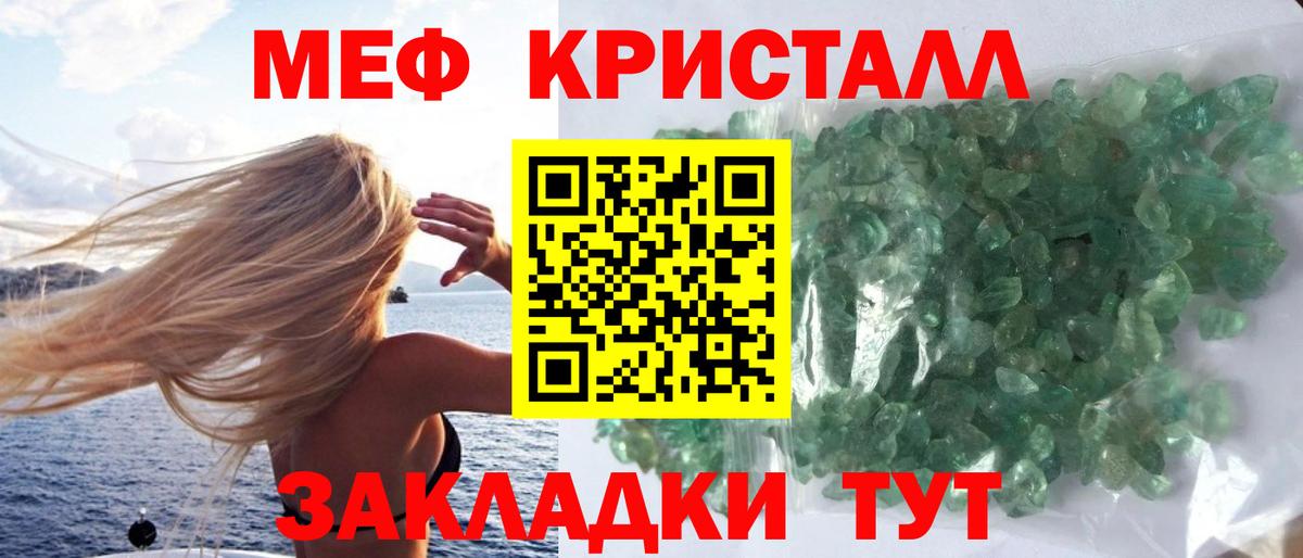 Мефедрон мука Тула