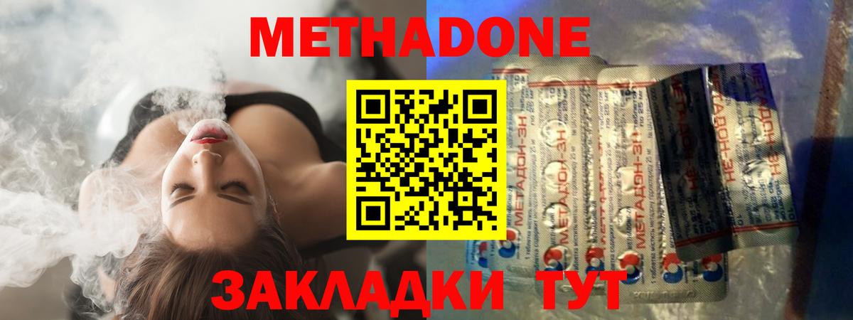МЕТАДОН белоснежный  МЕТАДОН methadone  Тула  Вход с VPN 