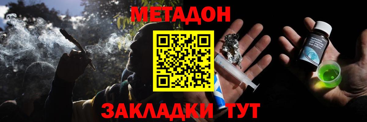 Метадон methadone Тула