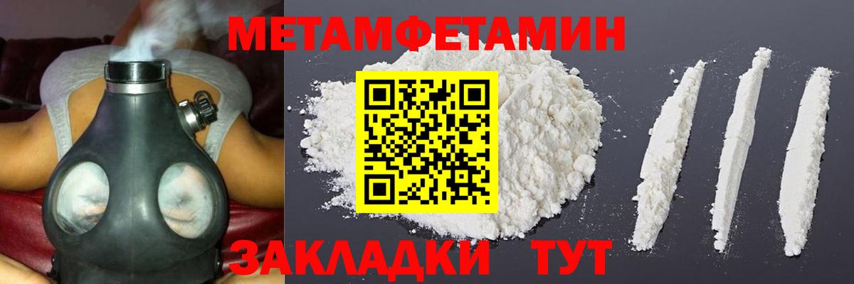 МЕТАМФЕТАМИН кристалл Тула