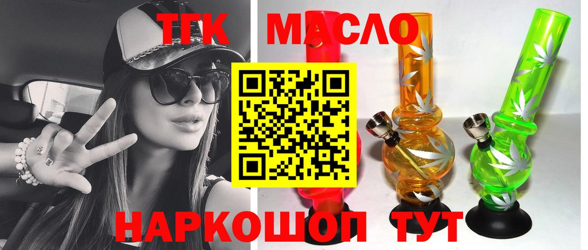 Тула  ТГК гашишное масло  Вход с VPN 