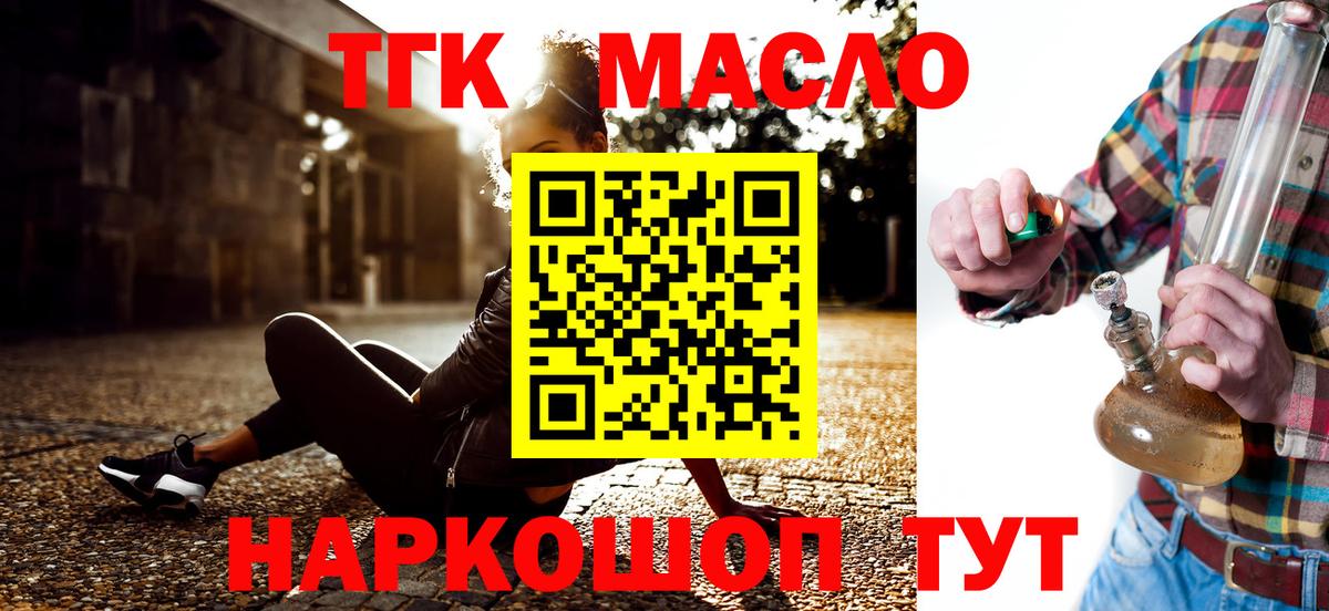 Дистиллят ТГК THC oil Тула